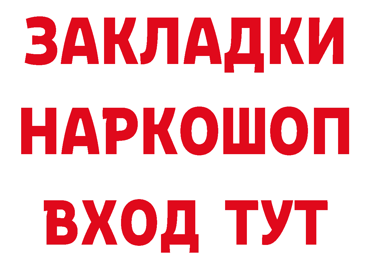 АМФЕТАМИН Розовый как войти сайты даркнета МЕГА Кувшиново