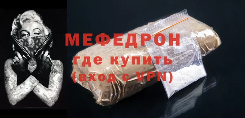 где купить наркотик  Кувшиново  МЯУ-МЯУ 4 MMC 